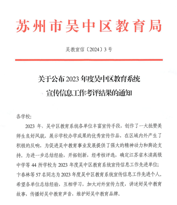 微信图片_20240120101809