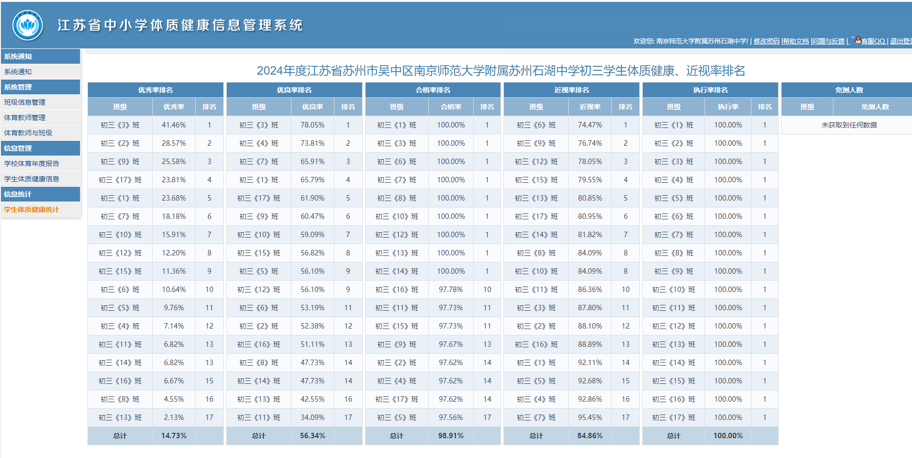 QQ图片20241227101828