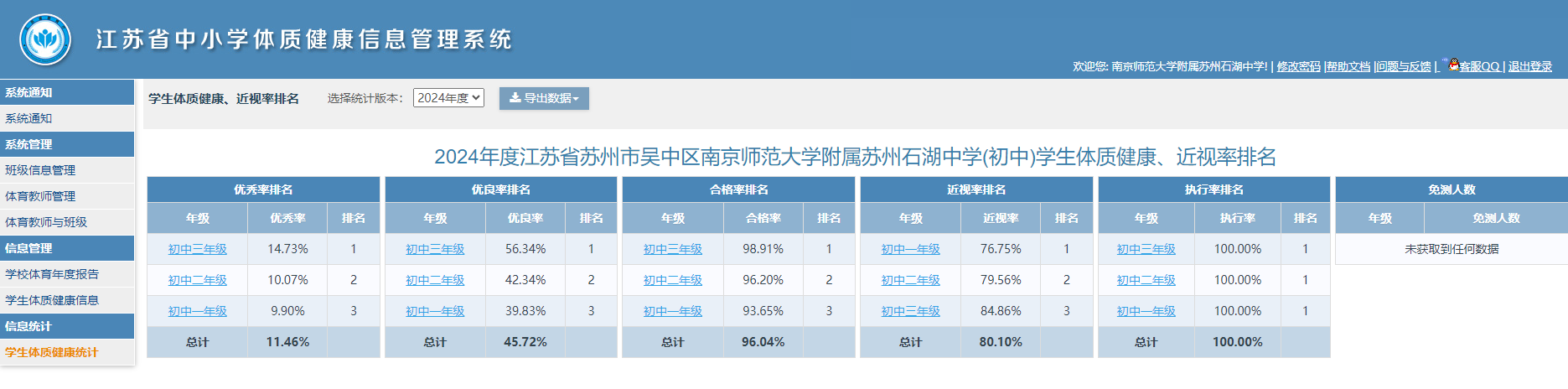 QQ图片20241227101825