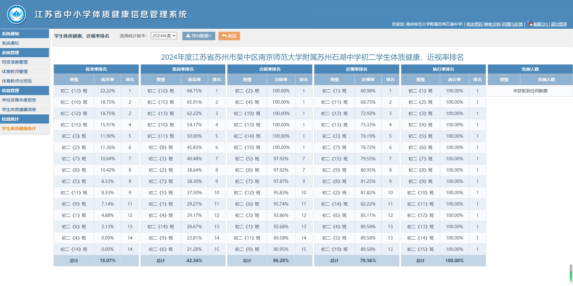 QQ图片20241227101832