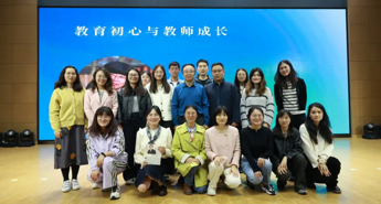 【向恒·德育】聆听教育初心 共赴成长盛典 ——石湖中学第八届班主任节专业素养提升活动暨全国教育名家李镇西专题讲座纪实