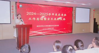 【护航·共育】家校同频  共育花开——石湖中学家委会2024—2025学年工作纪实